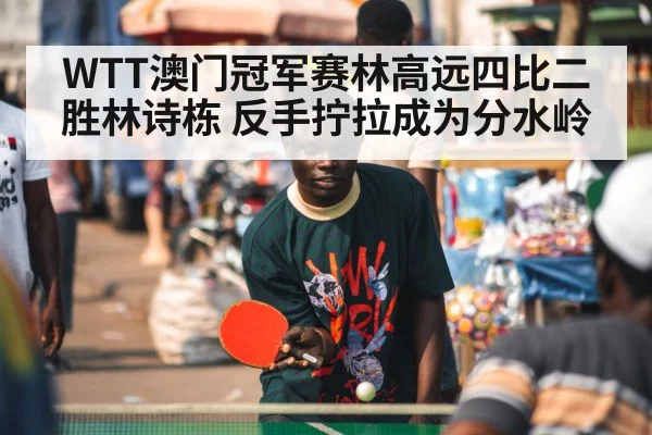 table tennis player